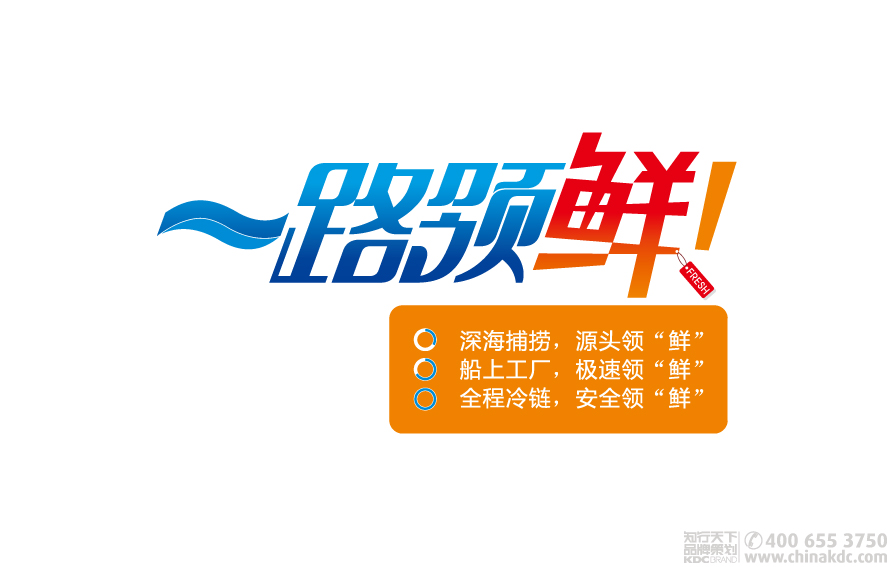 知行天下出品:綠色海洋 魚料理產(chǎn)品